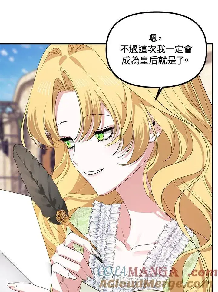 漫画《SSS级自杀猎人》第107话第17张图