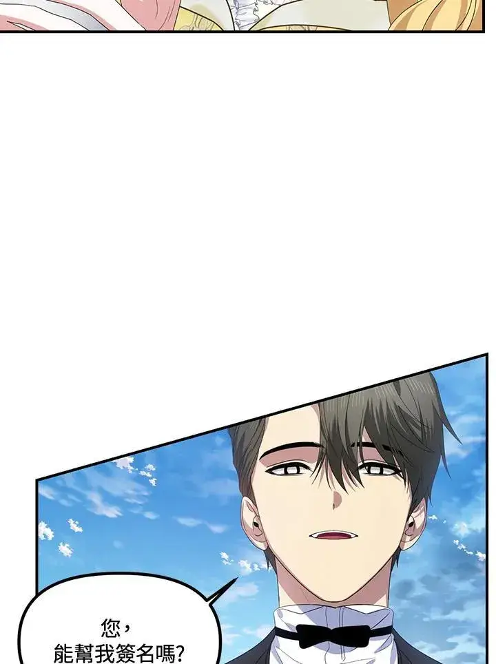 漫画《SSS级自杀猎人》第107话第18张图