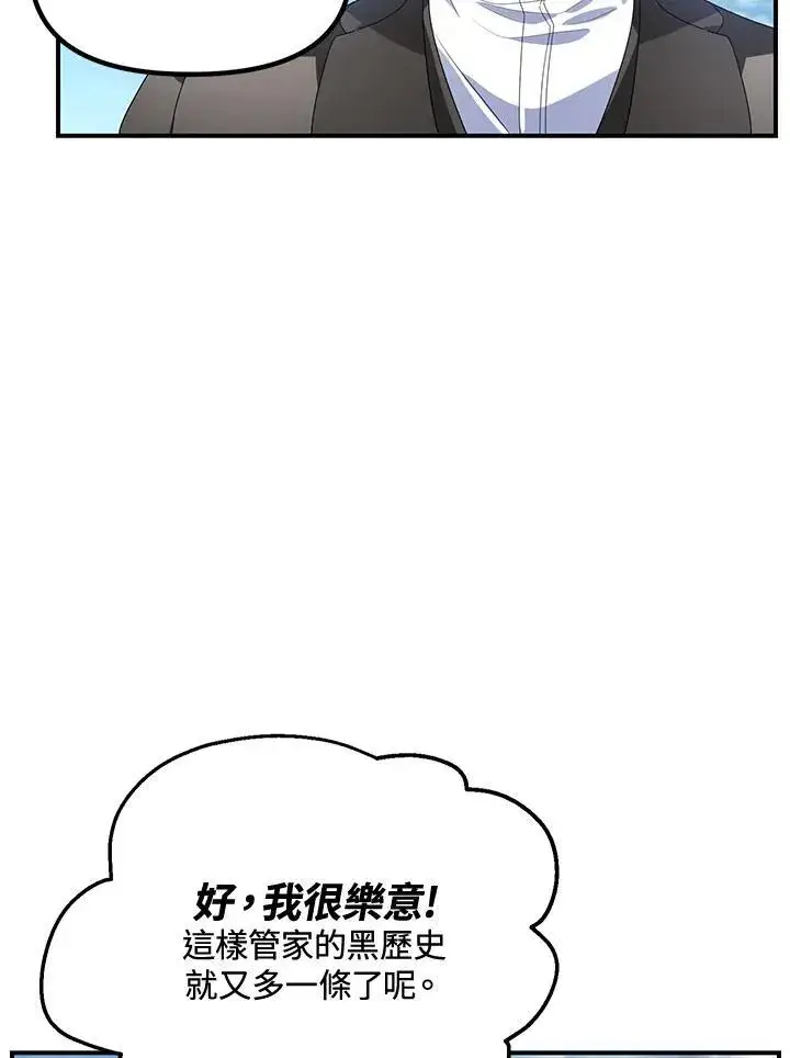 漫画《SSS级自杀猎人》第107话第19张图