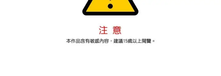 漫画《SSS级自杀猎人》第107话第2张图