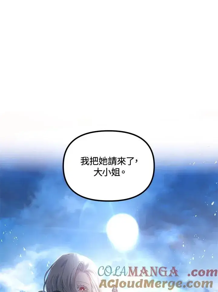 漫画《SSS级自杀猎人》第107话第21张图
