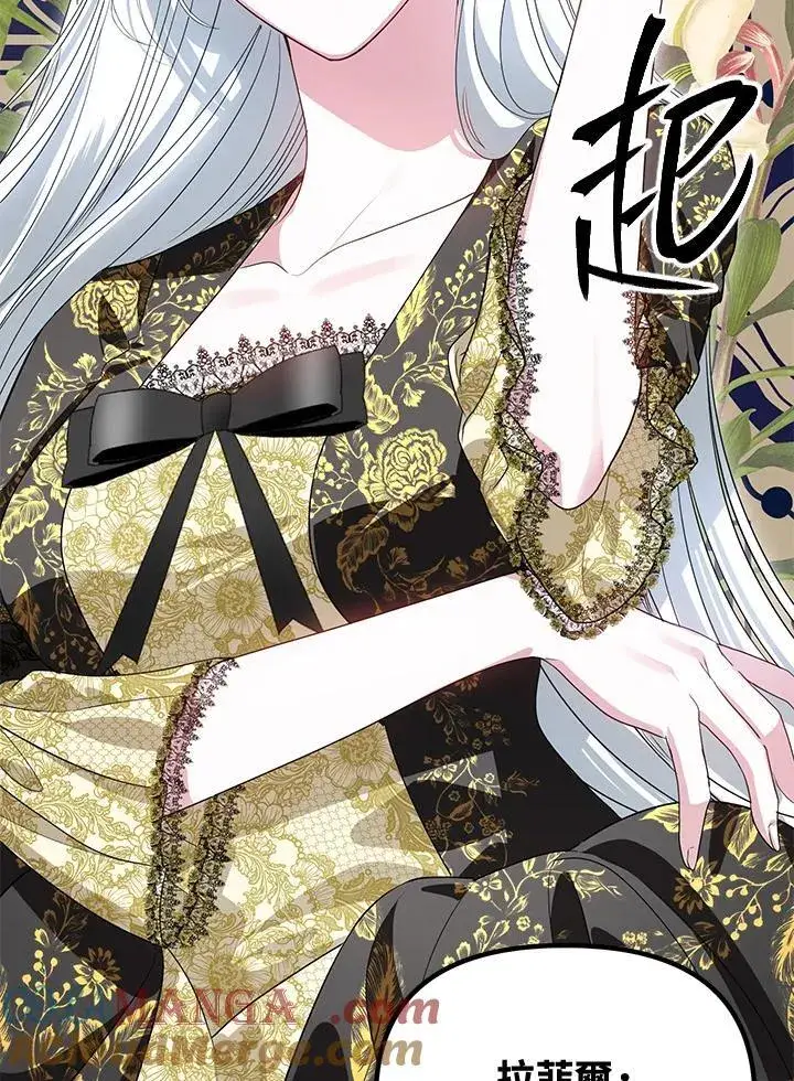 漫画《SSS级自杀猎人》第107话第25张图