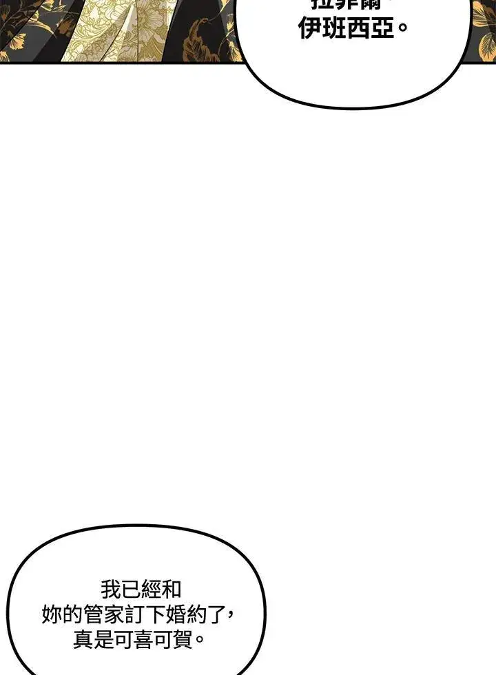 漫画《SSS级自杀猎人》第107话第26张图