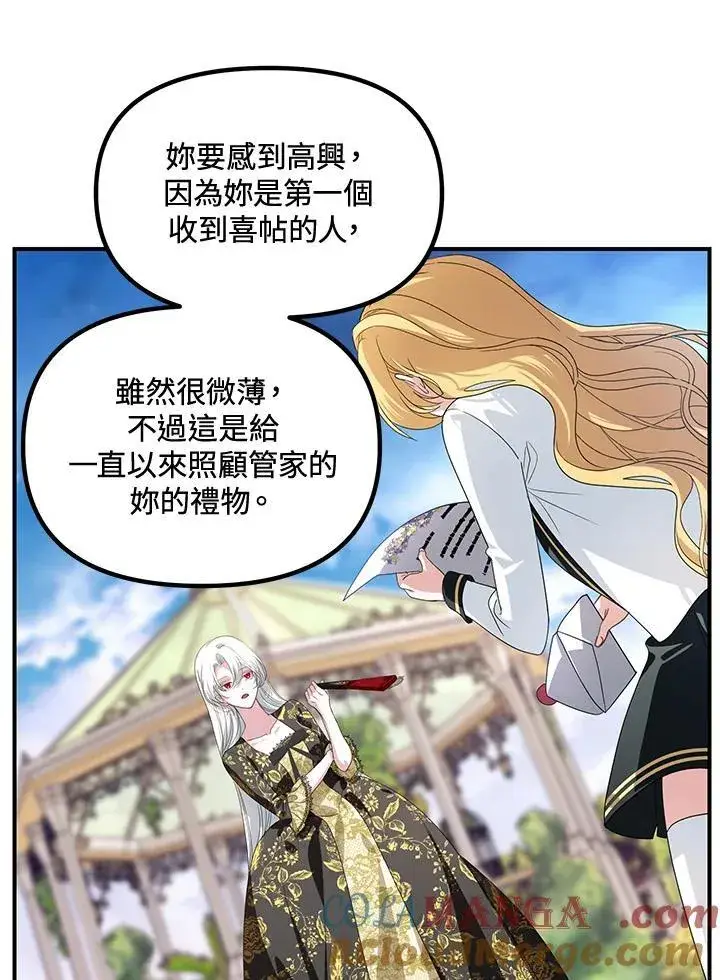 漫画《SSS级自杀猎人》第107话第29张图