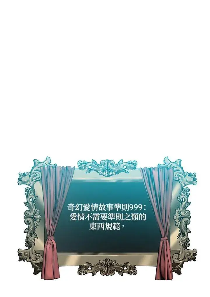 漫画《SSS级自杀猎人》第107话第3张图
