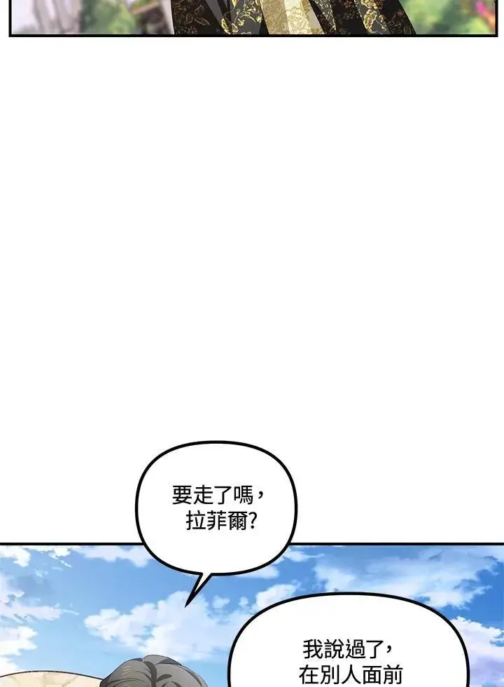 漫画《SSS级自杀猎人》第107话第30张图