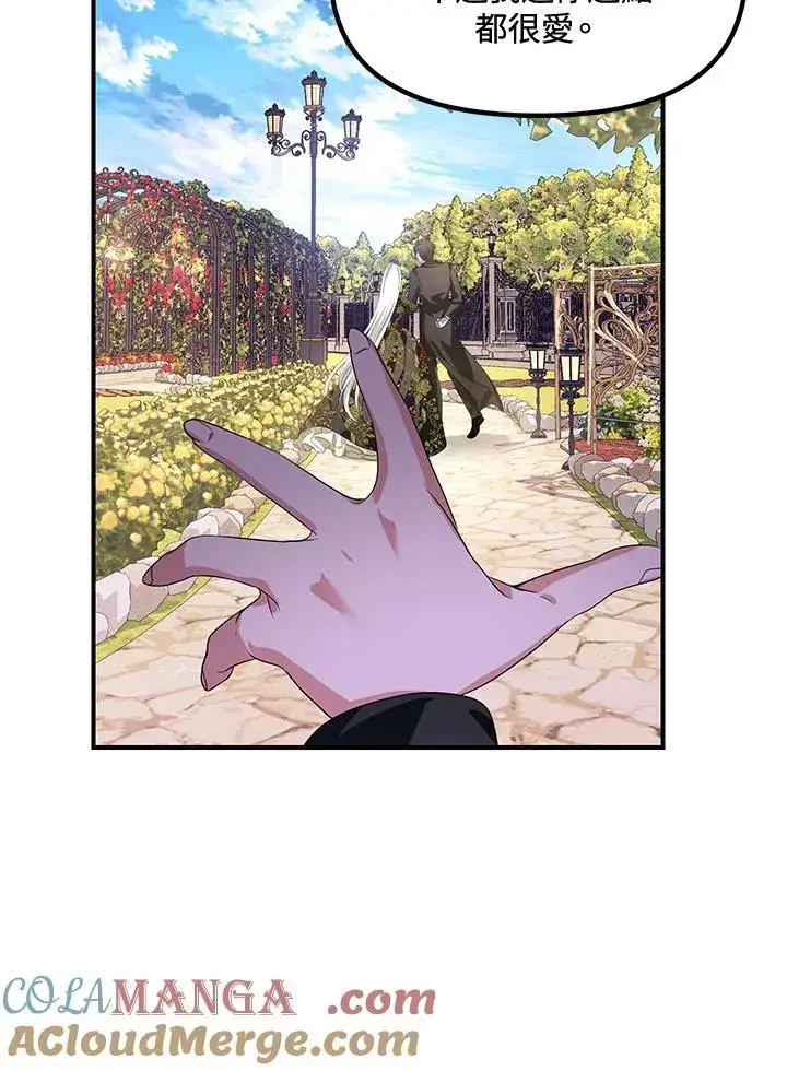 漫画《SSS级自杀猎人》第107话第33张图