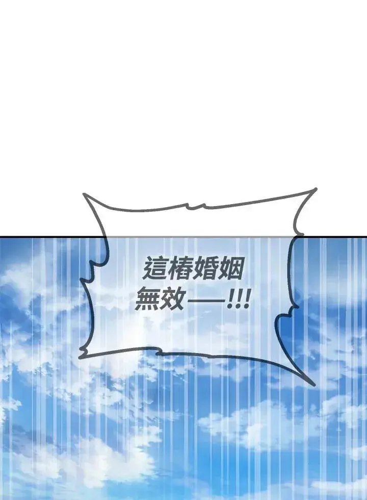 漫画《SSS级自杀猎人》第107话第34张图