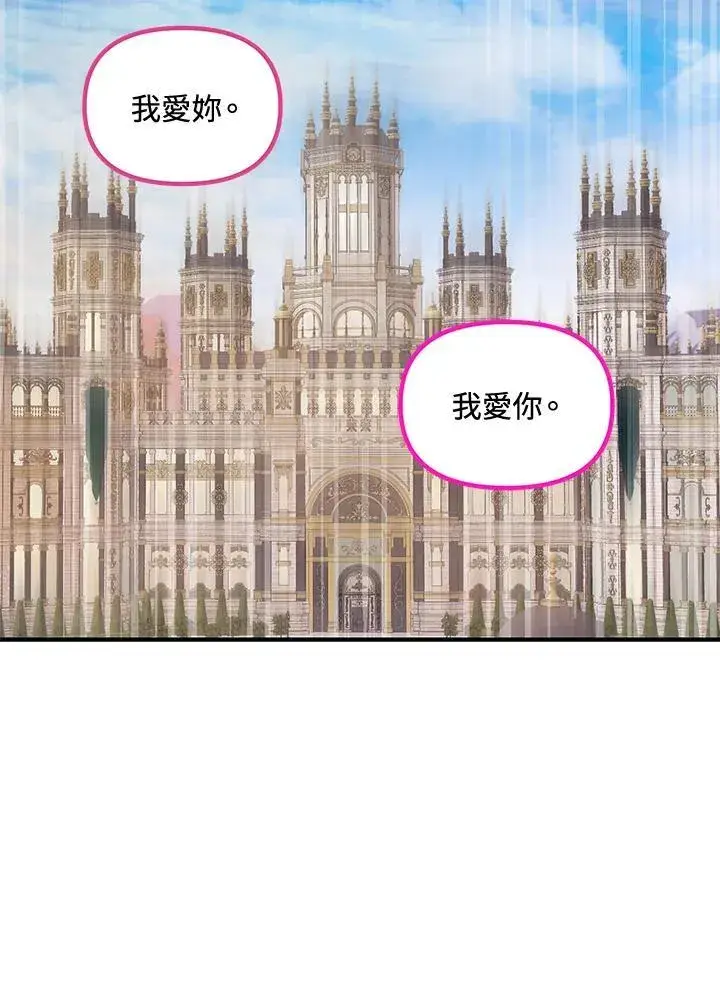 漫画《SSS级自杀猎人》第107话第35张图