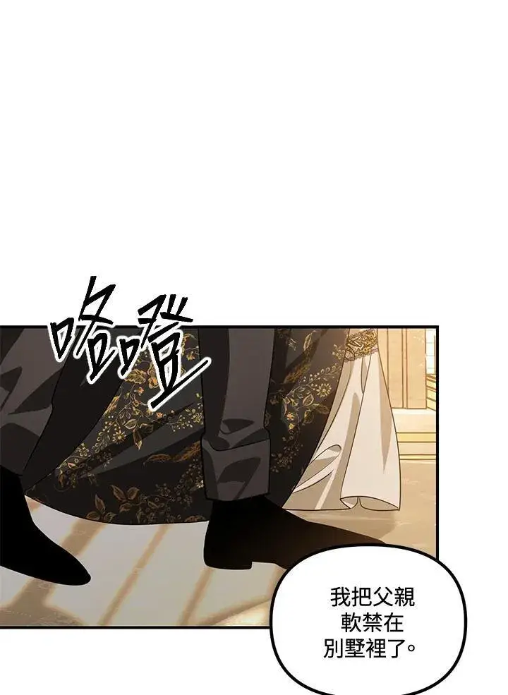 漫画《SSS级自杀猎人》第107话第36张图