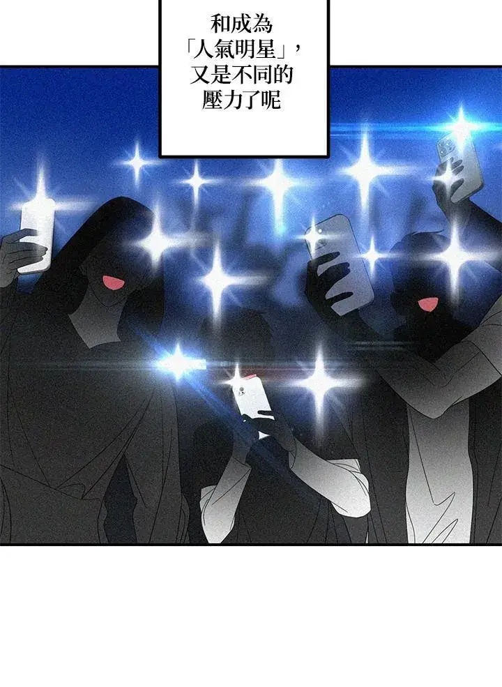 漫画《SSS级自杀猎人》第107话第42张图