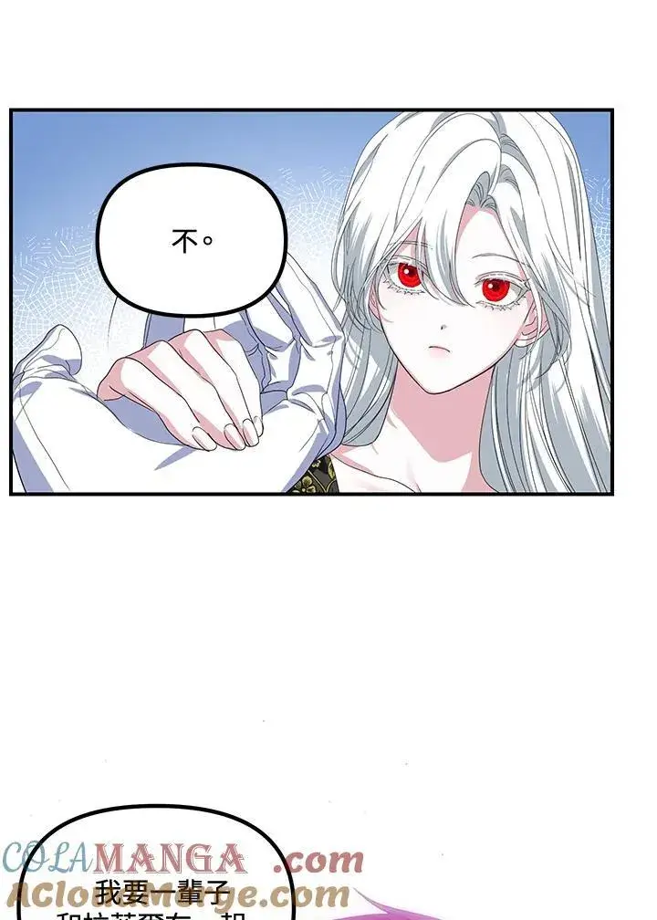 漫画《SSS级自杀猎人》第107话第49张图