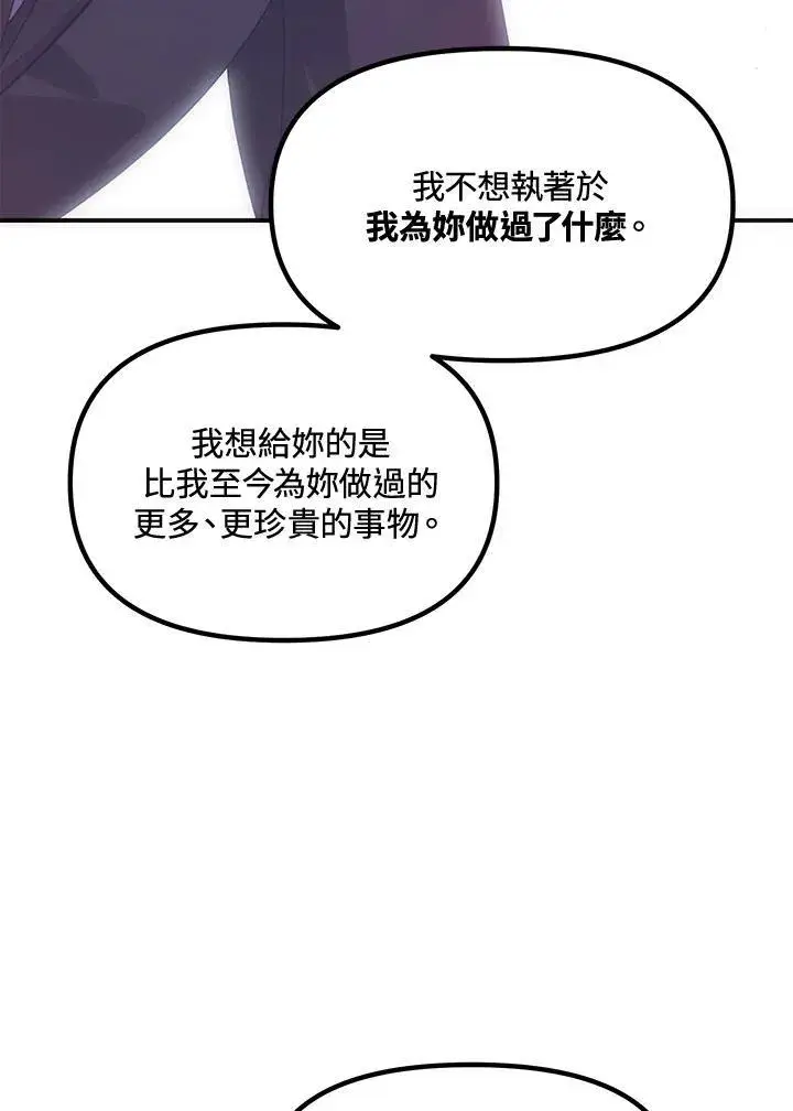 漫画《SSS级自杀猎人》第107话第51张图