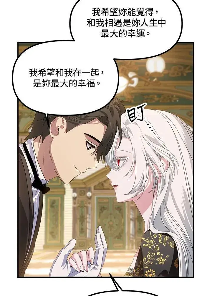 漫画《SSS级自杀猎人》第107话第52张图