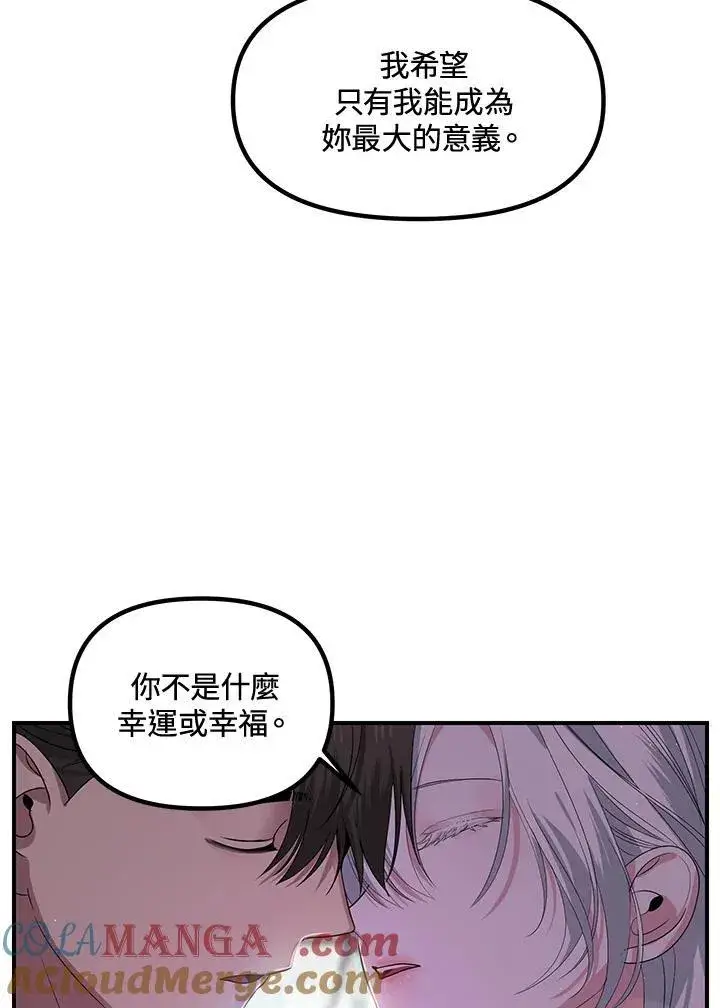 漫画《SSS级自杀猎人》第107话第53张图