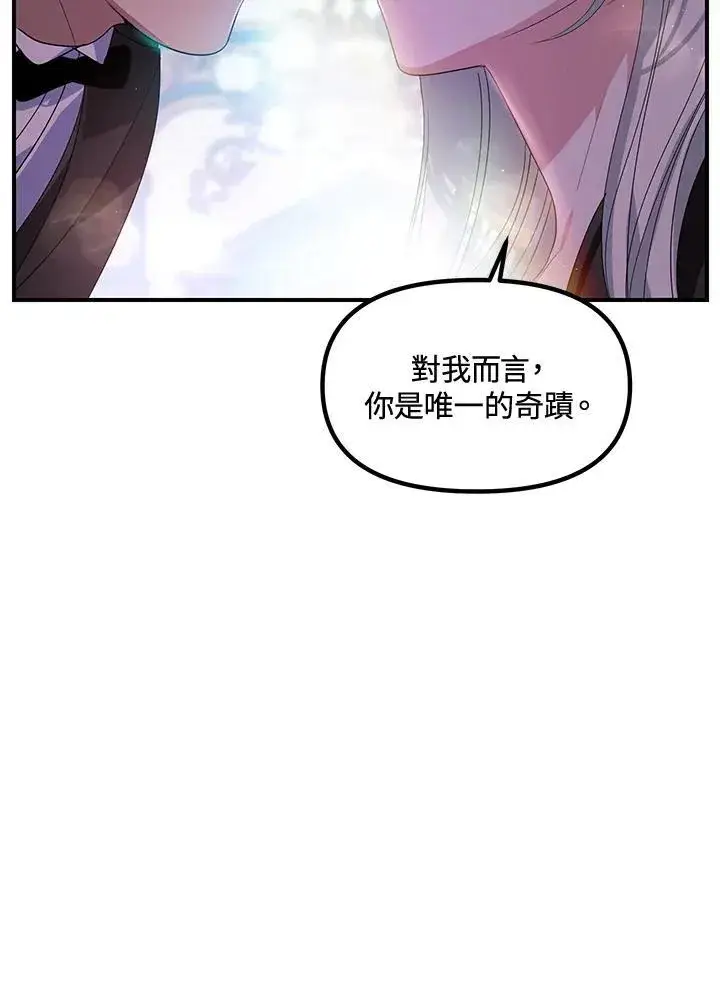 漫画《SSS级自杀猎人》第107话第54张图