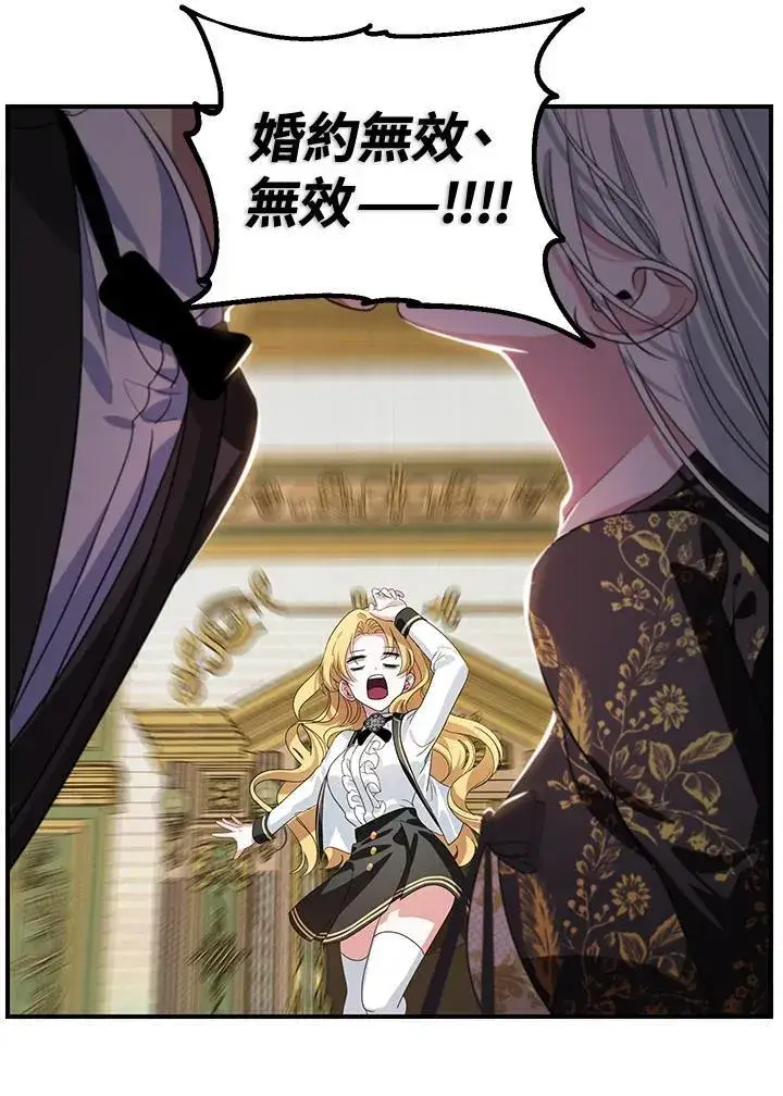 漫画《SSS级自杀猎人》第107话第55张图