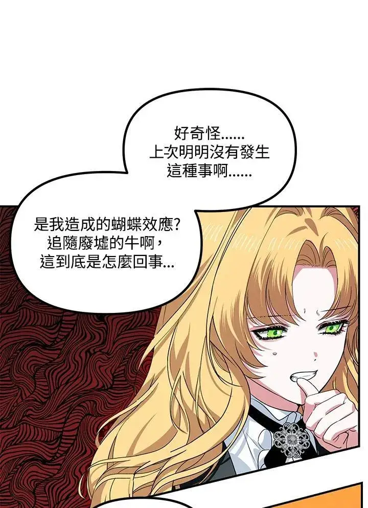 漫画《SSS级自杀猎人》第107话第58张图