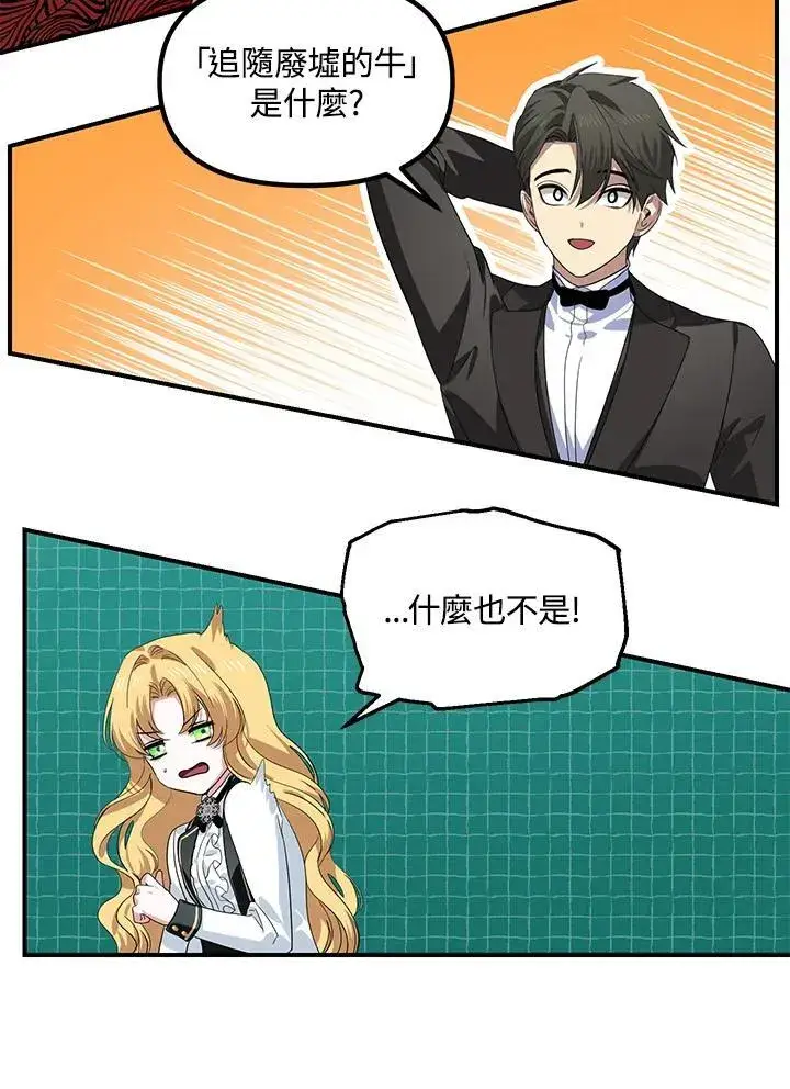 漫画《SSS级自杀猎人》第107话第59张图