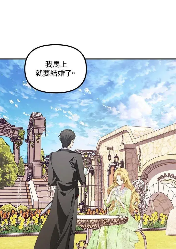 漫画《SSS级自杀猎人》第107话第6张图