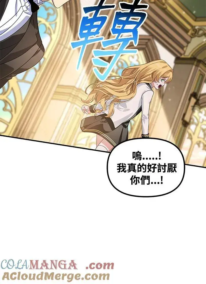 漫画《SSS级自杀猎人》第107话第61张图
