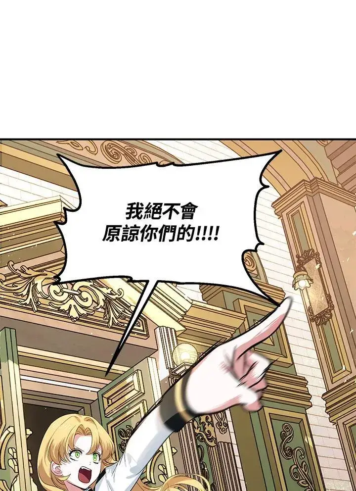 漫画《SSS级自杀猎人》第107话第62张图
