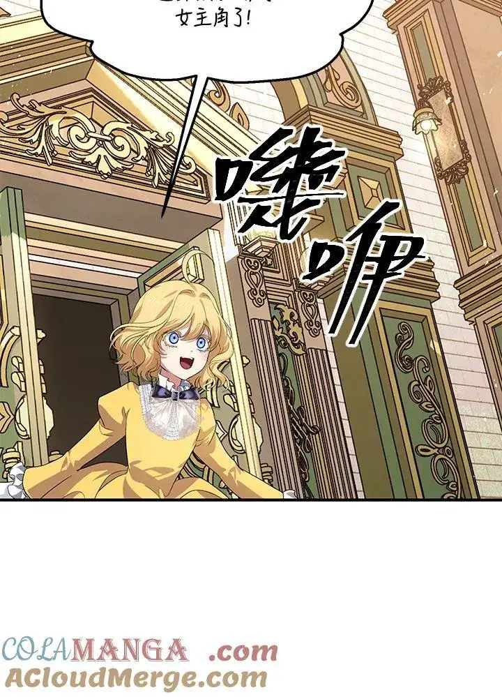 漫画《SSS级自杀猎人》第107话第65张图