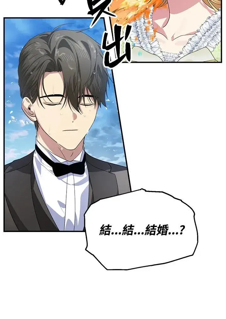 漫画《SSS级自杀猎人》第107话第8张图