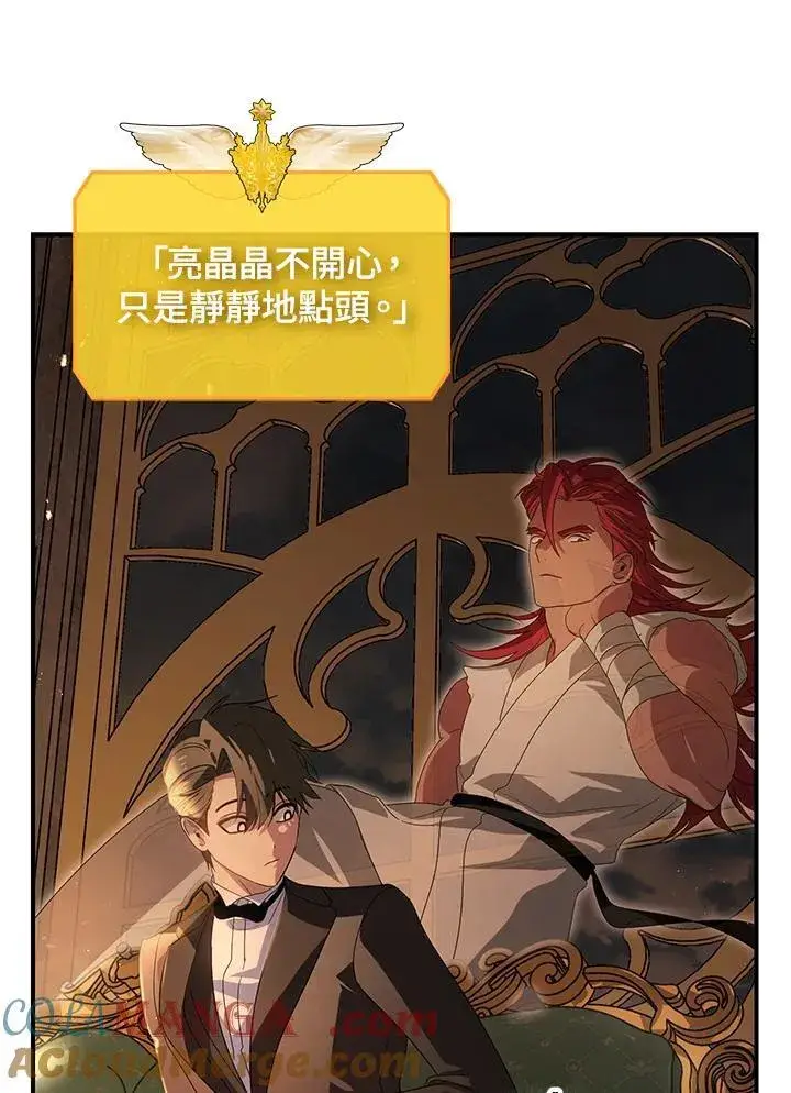 漫画《SSS级自杀猎人》第107话第89张图