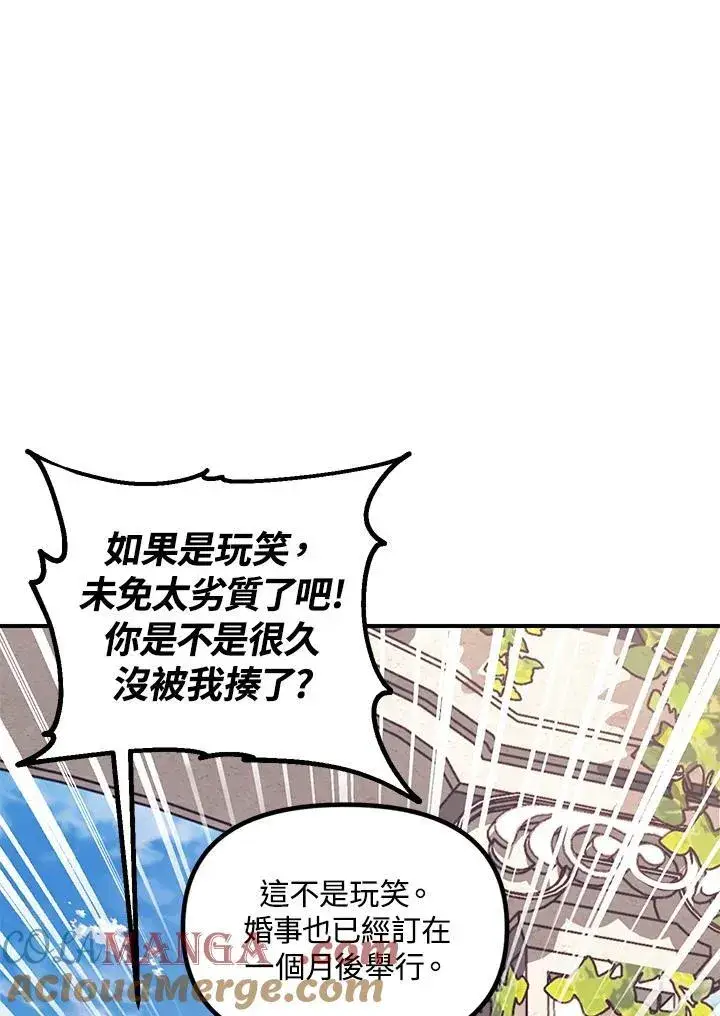 漫画《SSS级自杀猎人》第107话第9张图