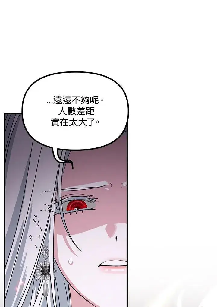 漫画《SSS级自杀猎人》第108话第104张图