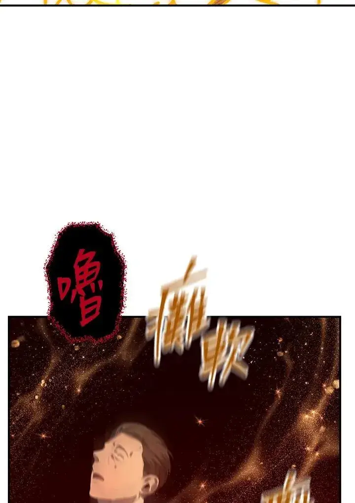 漫画《SSS级自杀猎人》第108话第108张图