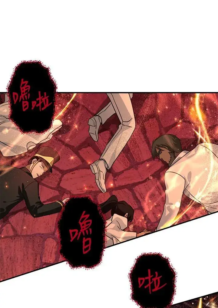 漫画《SSS级自杀猎人》第108话第110张图