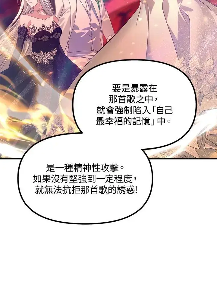 漫画《SSS级自杀猎人》第108话第112张图