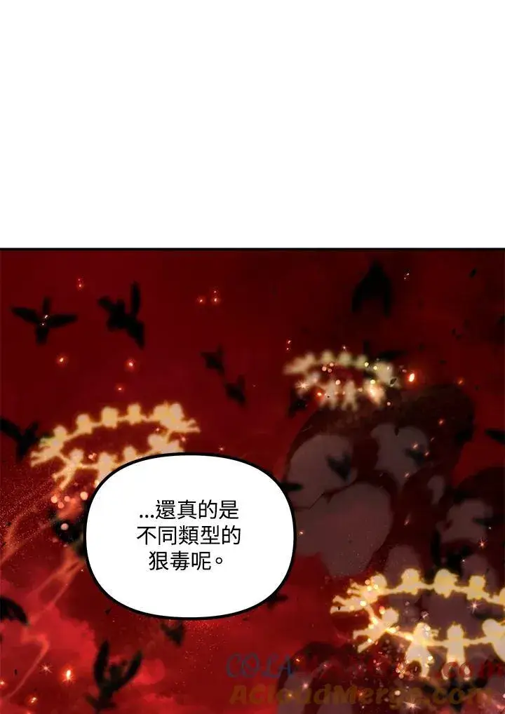 漫画《SSS级自杀猎人》第108话第113张图