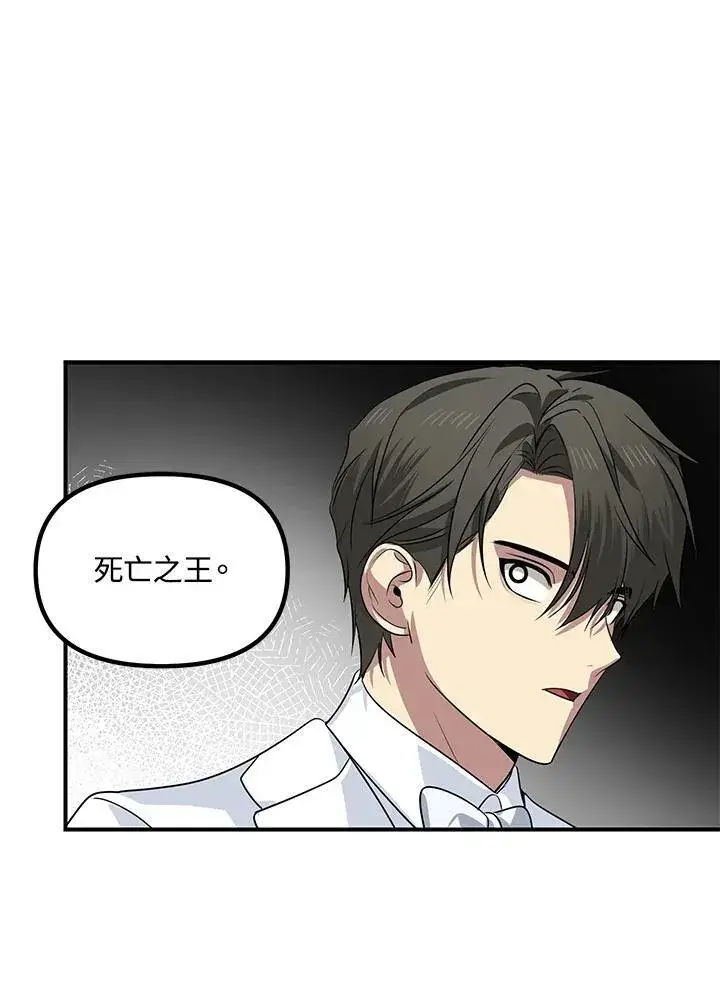 漫画《SSS级自杀猎人》第108话第115张图
