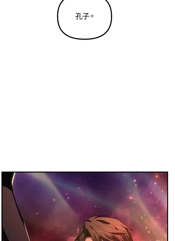 漫画《SSS级自杀猎人》第108话第119张图