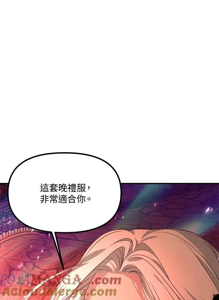 漫画《SSS级自杀猎人》第108话第121张图