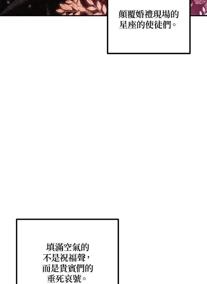 漫画《SSS级自杀猎人》第108话第123张图