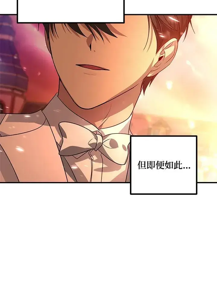 漫画《SSS级自杀猎人》第108话第124张图