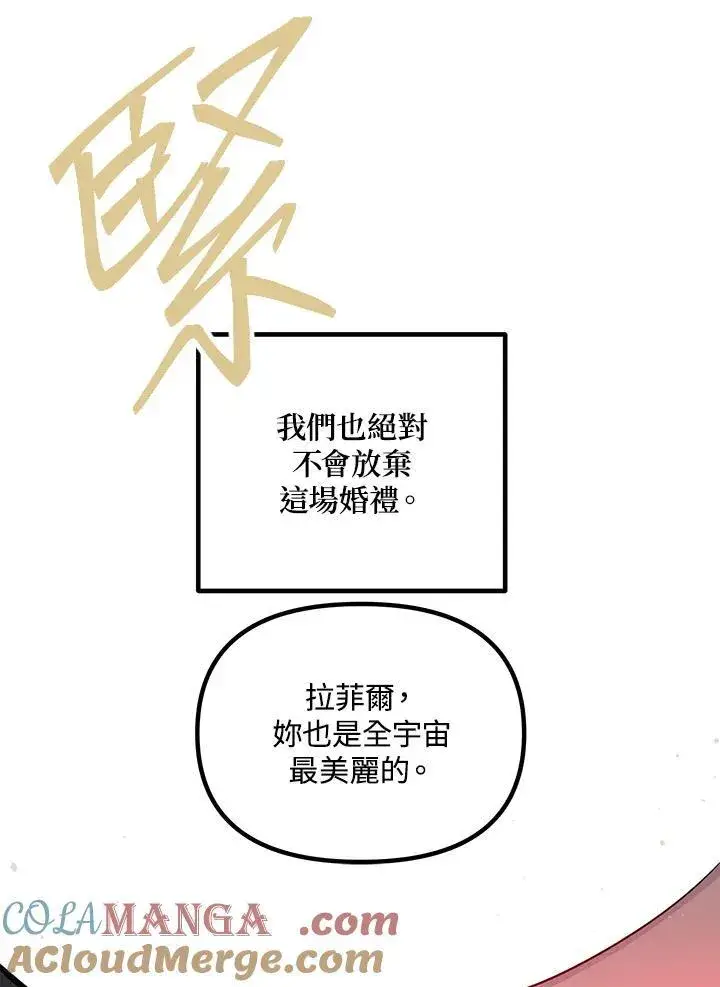漫画《SSS级自杀猎人》第108话第125张图