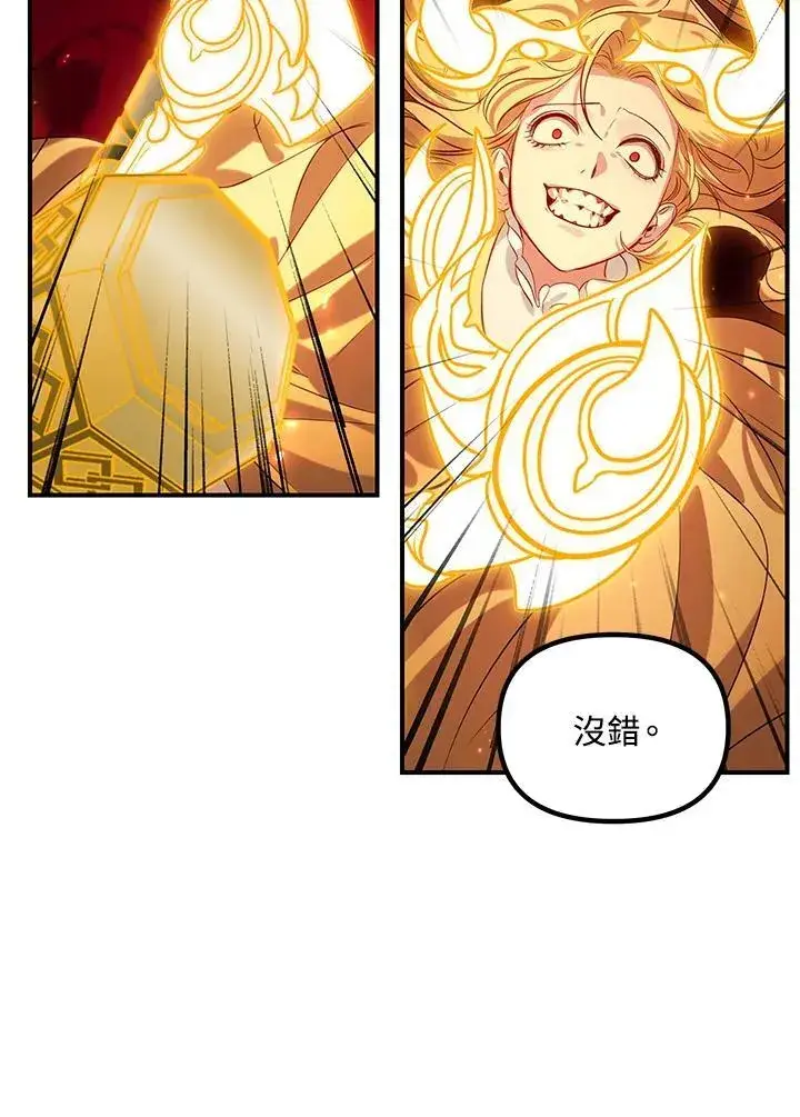 漫画《SSS级自杀猎人》第108话第128张图