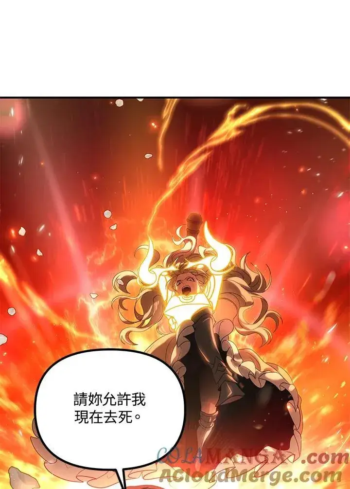 漫画《SSS级自杀猎人》第108话第129张图