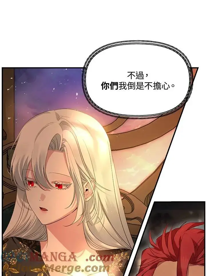 漫画《SSS级自杀猎人》第108话第13张图