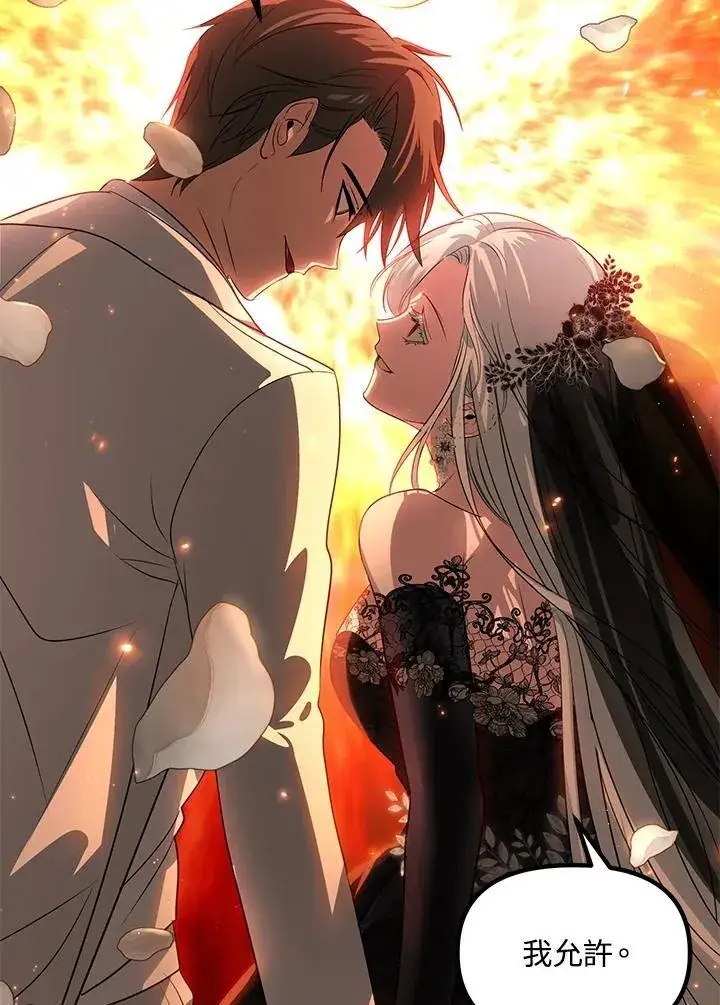 漫画《SSS级自杀猎人》第108话第130张图
