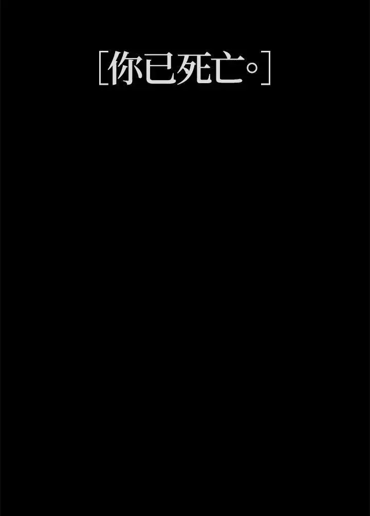 漫画《SSS级自杀猎人》第108话第135张图