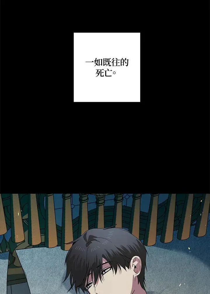 漫画《SSS级自杀猎人》第108话第136张图