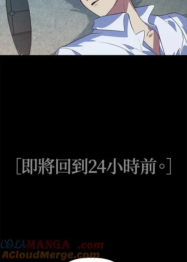 漫画《SSS级自杀猎人》第108话第137张图
