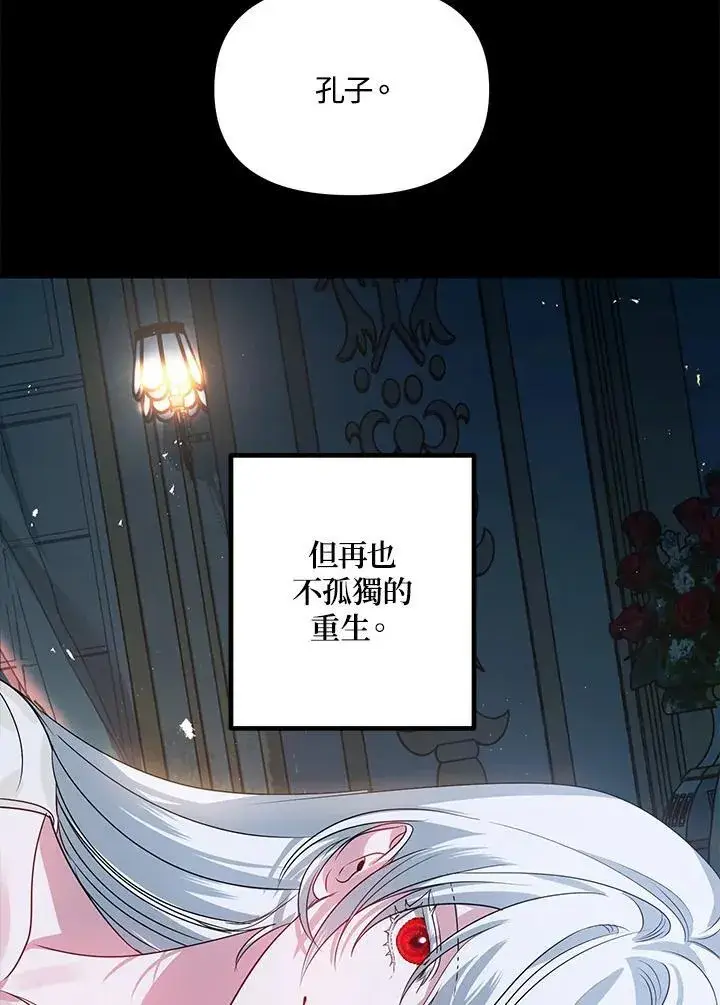 漫画《SSS级自杀猎人》第108话第138张图