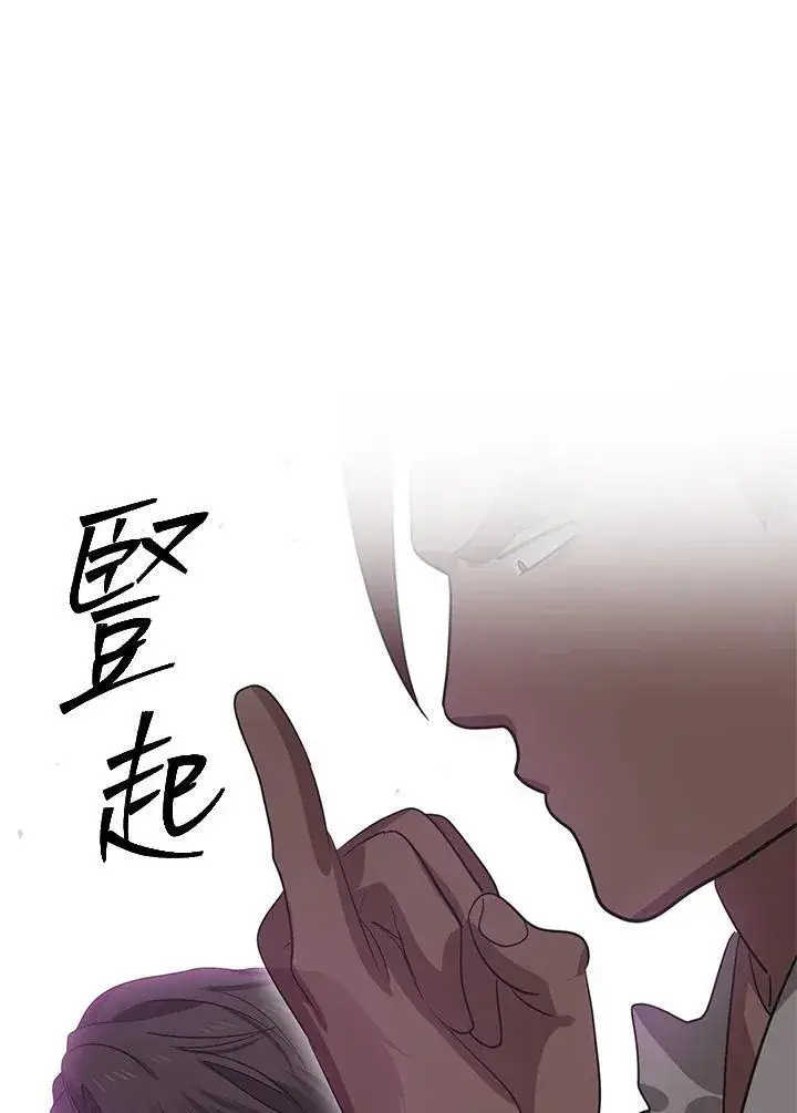 漫画《SSS级自杀猎人》第108话第15张图